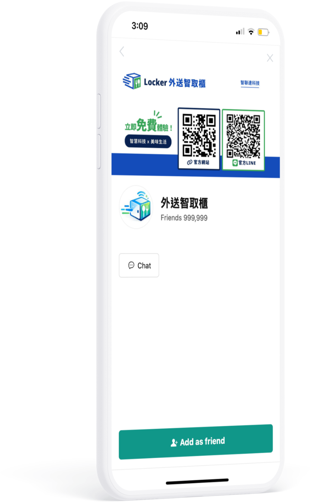 加入 LINE 好友畫面